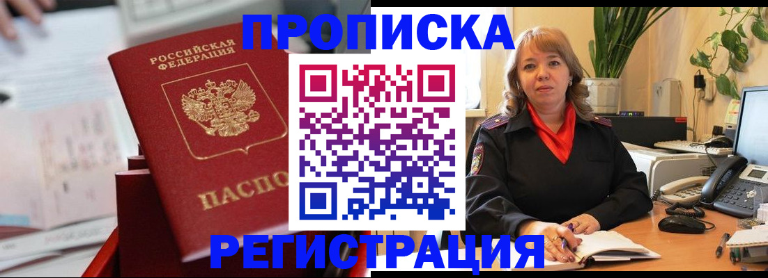 временная регистрация гарантия в Калаче