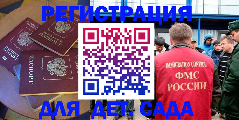 временная регистрация адрес в Калаче