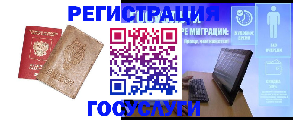 прописка ребенка в Калаче